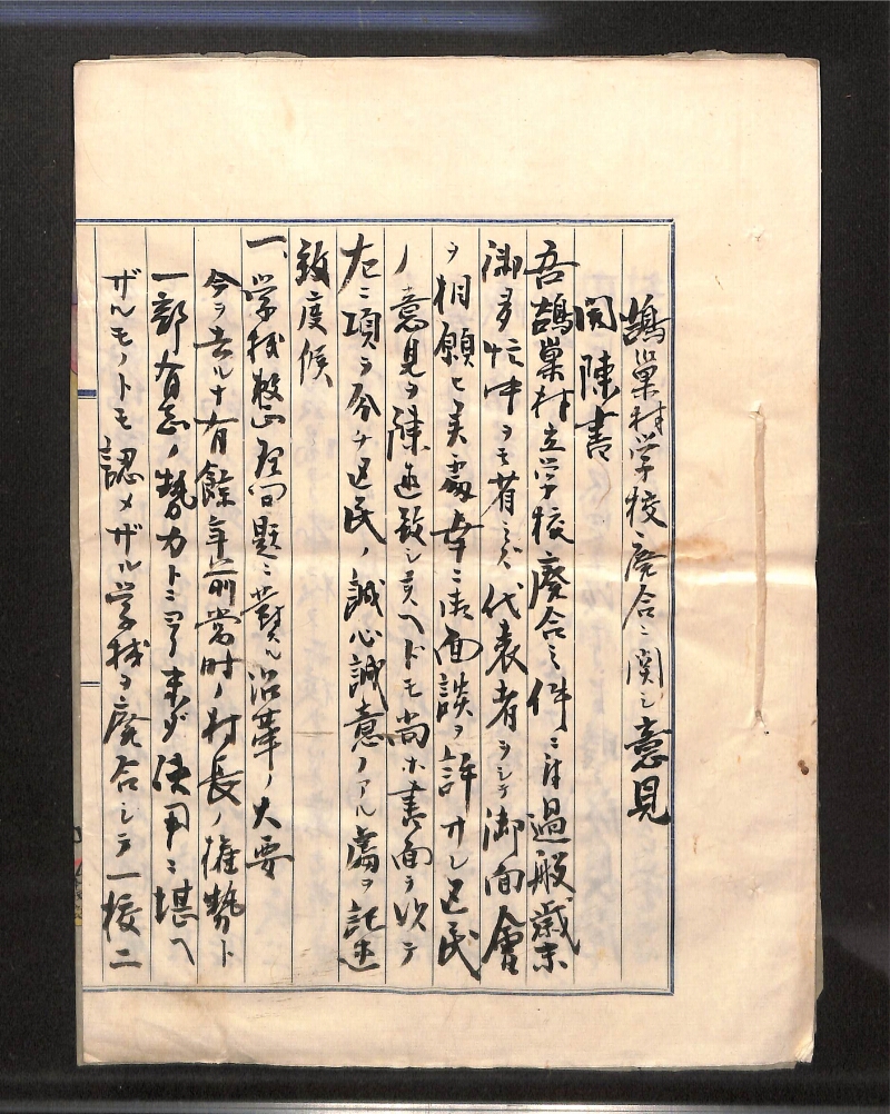 深見区有文書0016 - ページ 1