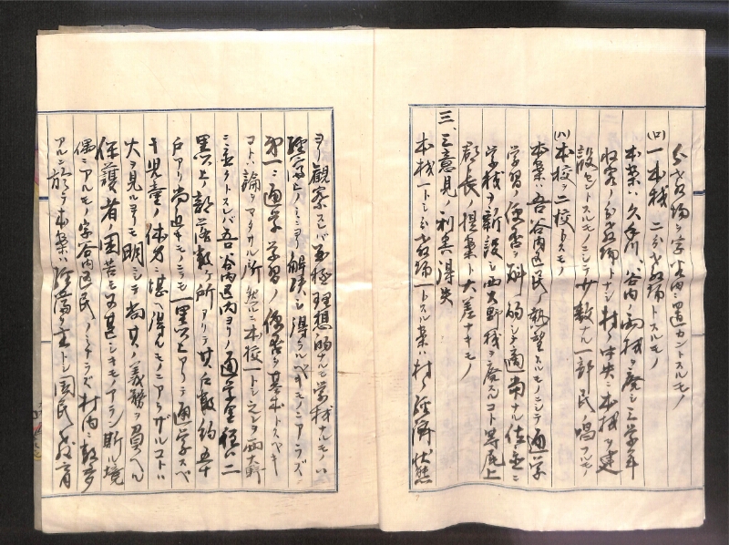 深見区有文書0016 - ページ 3