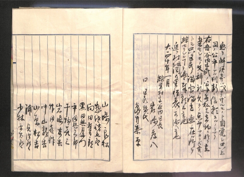 深見区有文書0016 - ページ 6