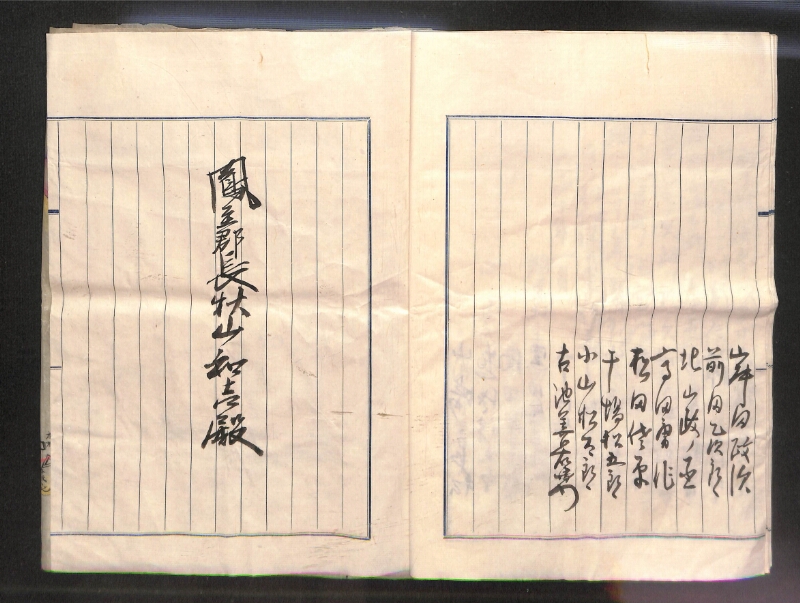 深見区有文書0016 - ページ 7