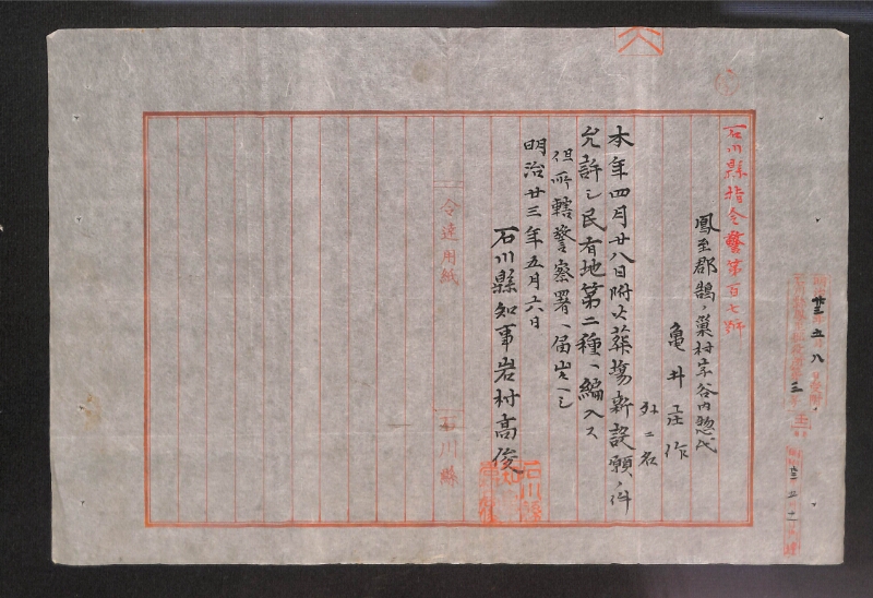 深見区有文書0018 - ページ 1