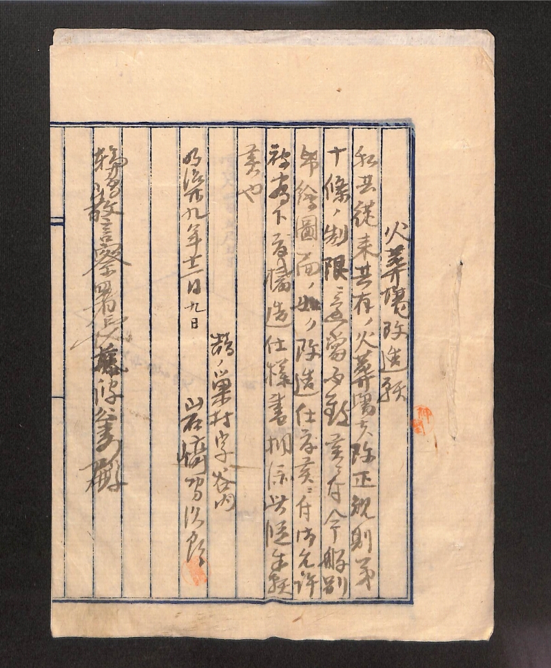 深見区有文書0020 - ページ 1
