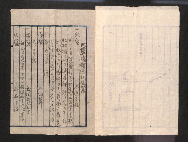 深見区有文書0020 - ページ 3