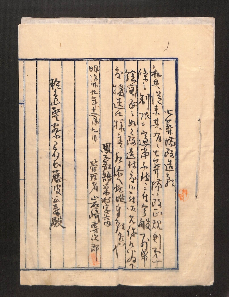 深見区有文書0021 - ページ 1