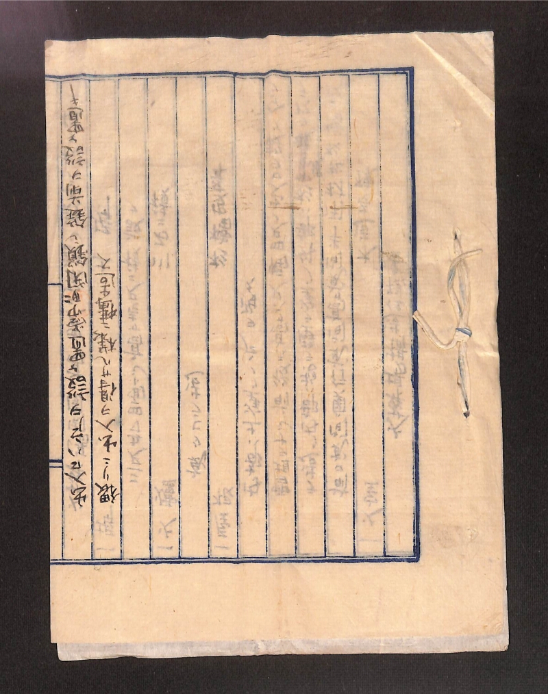 深見区有文書0021 - ページ 4