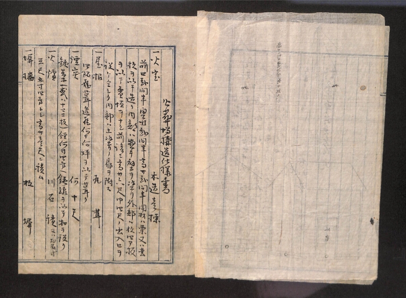 深見区有文書0022 - ページ 3