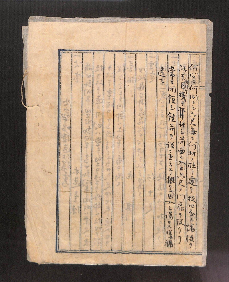 深見区有文書0022 - ページ 4