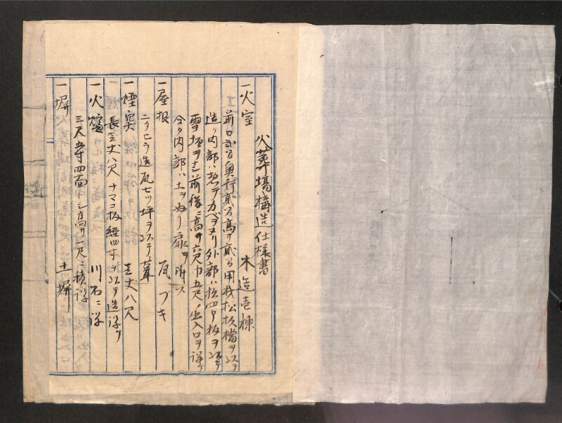 深見区有文書0023 - ページ 2