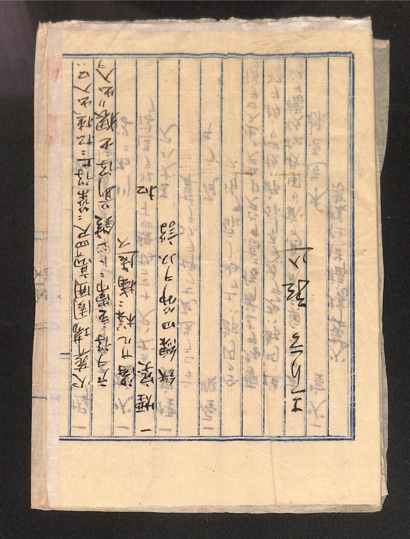 深見区有文書0023 - ページ 3