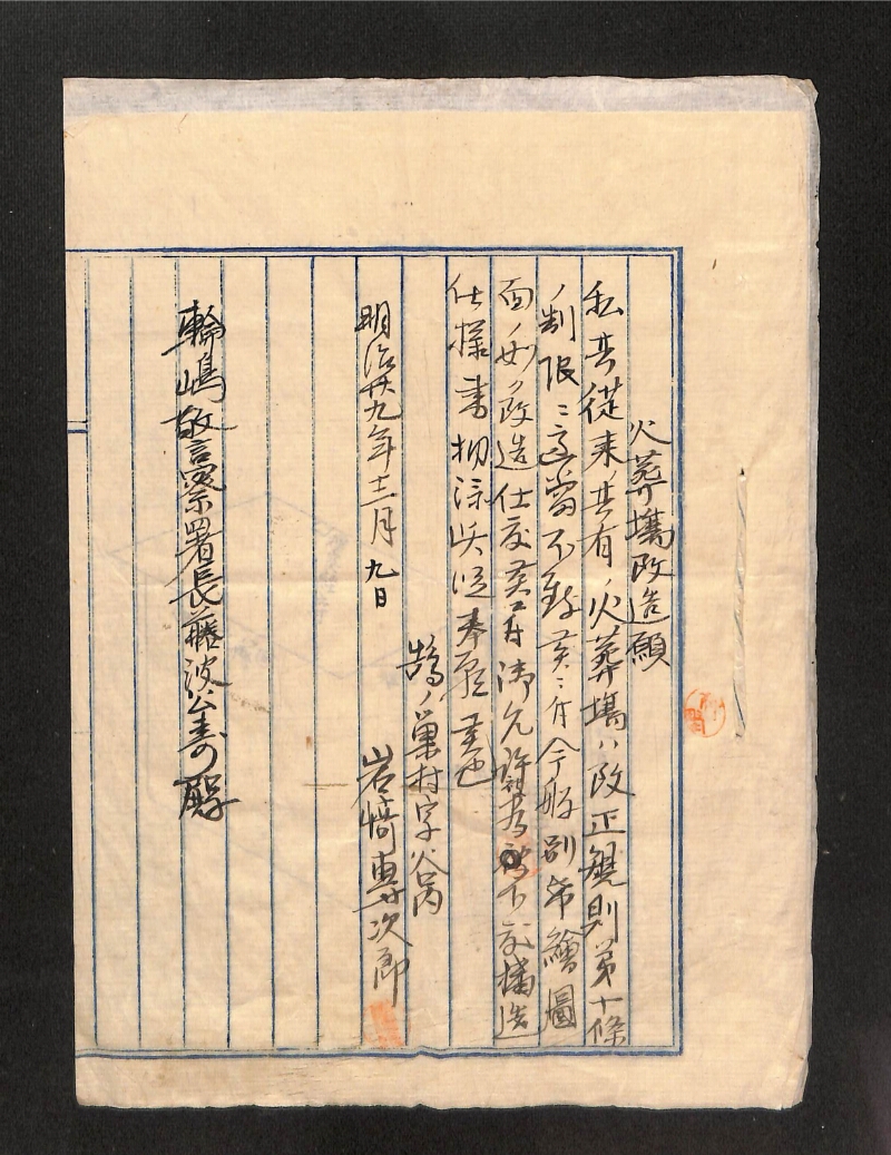 深見区有文書0024 - ページ 1