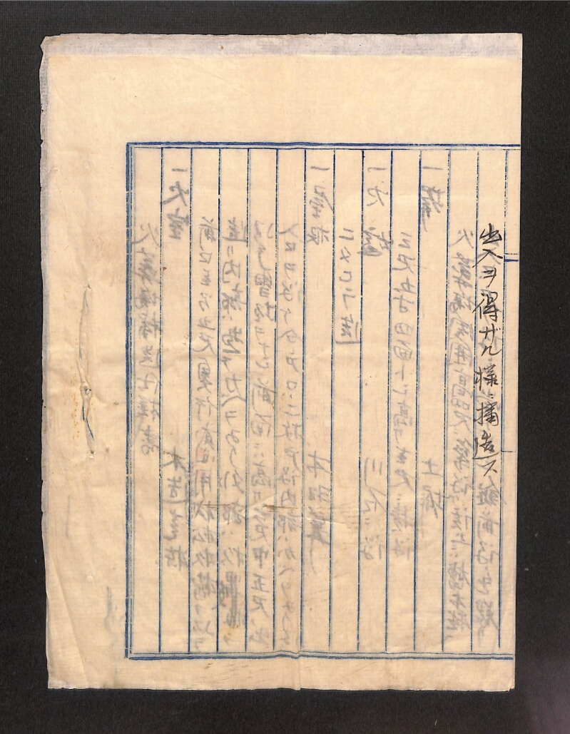 深見区有文書0024 - ページ 4