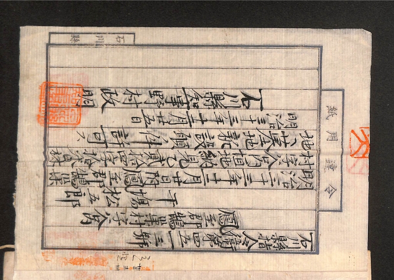 深見区有文書0025 - ページ 3