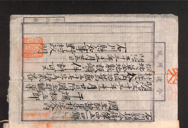 深見区有文書0025 - ページ 4