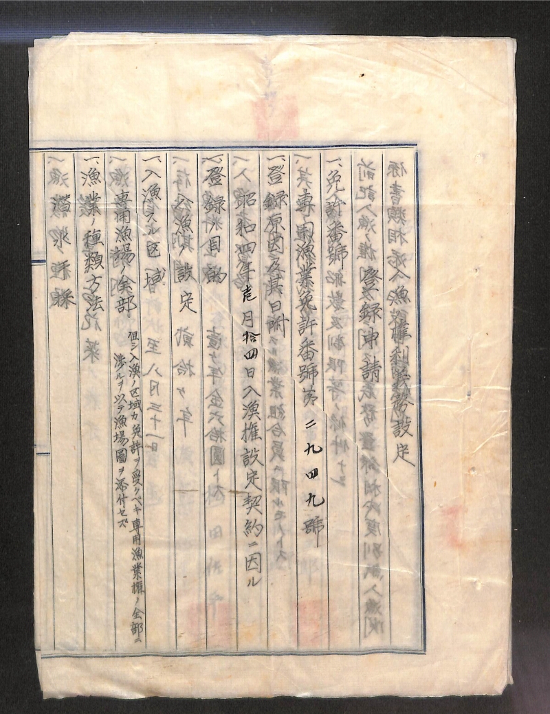 深見区有文書0027 - ページ 1
