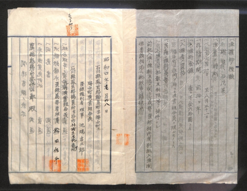 深見区有文書0027 - ページ 2