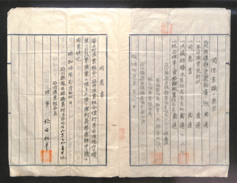 深見区有文書0027 - ページ 3