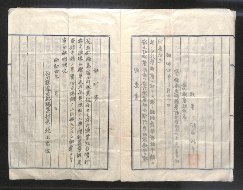 深見区有文書0027 - ページ 4