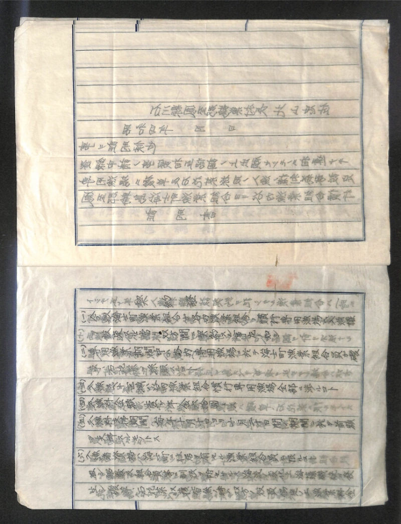深見区有文書0027 - ページ 5