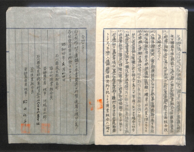 深見区有文書0027 - ページ 6