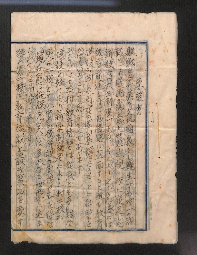深見区有文書0028 - ページ 1