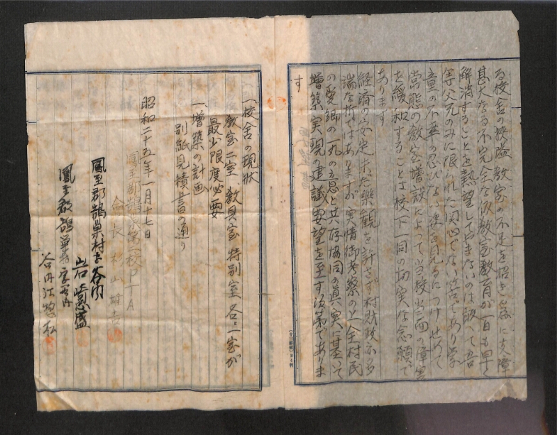 深見区有文書0028 - ページ 2