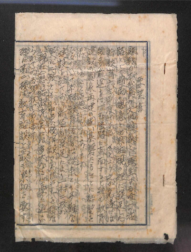 深見区有文書0029 - ページ 1