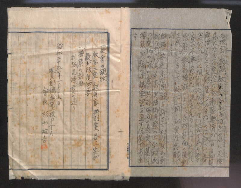 深見区有文書0029 - ページ 2
