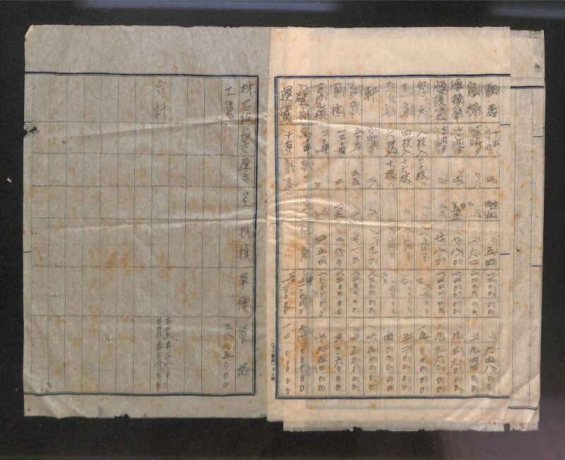 深見区有文書0029 - ページ 4
