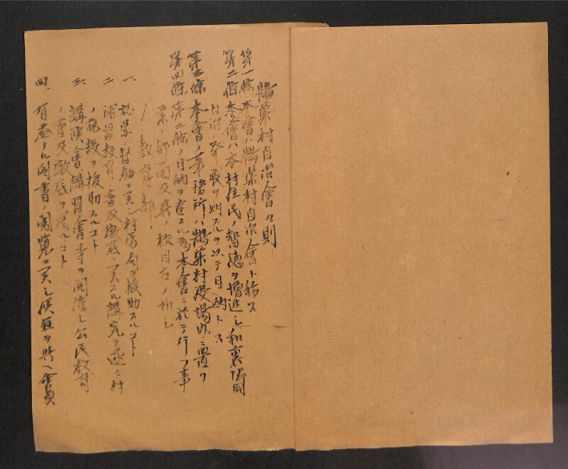 深見区有文書0030 - ページ 2