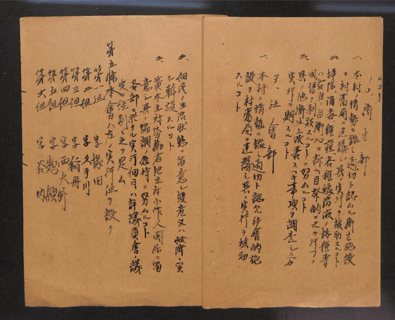 深見区有文書0030 - ページ 4