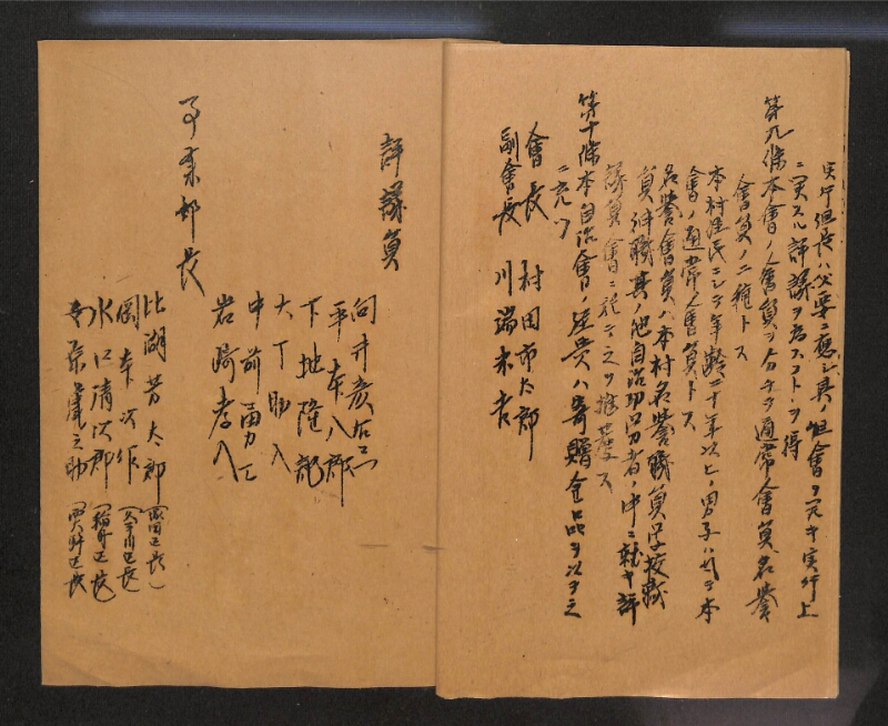 深見区有文書0030 - ページ 6