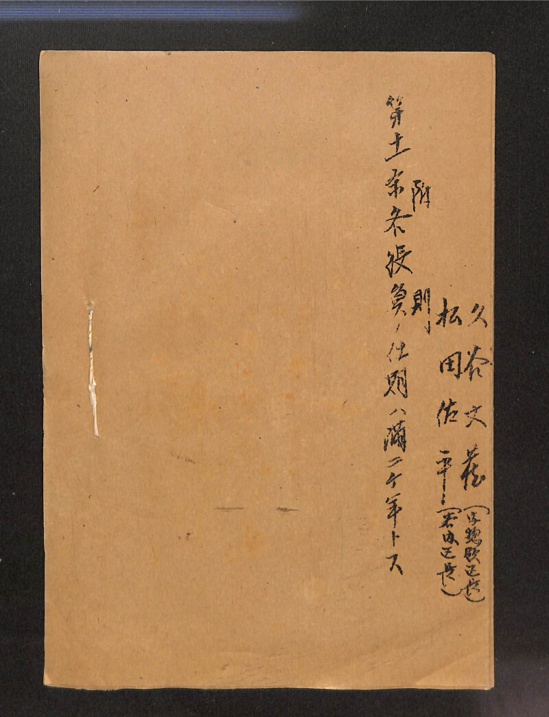 深見区有文書0030 - ページ 7