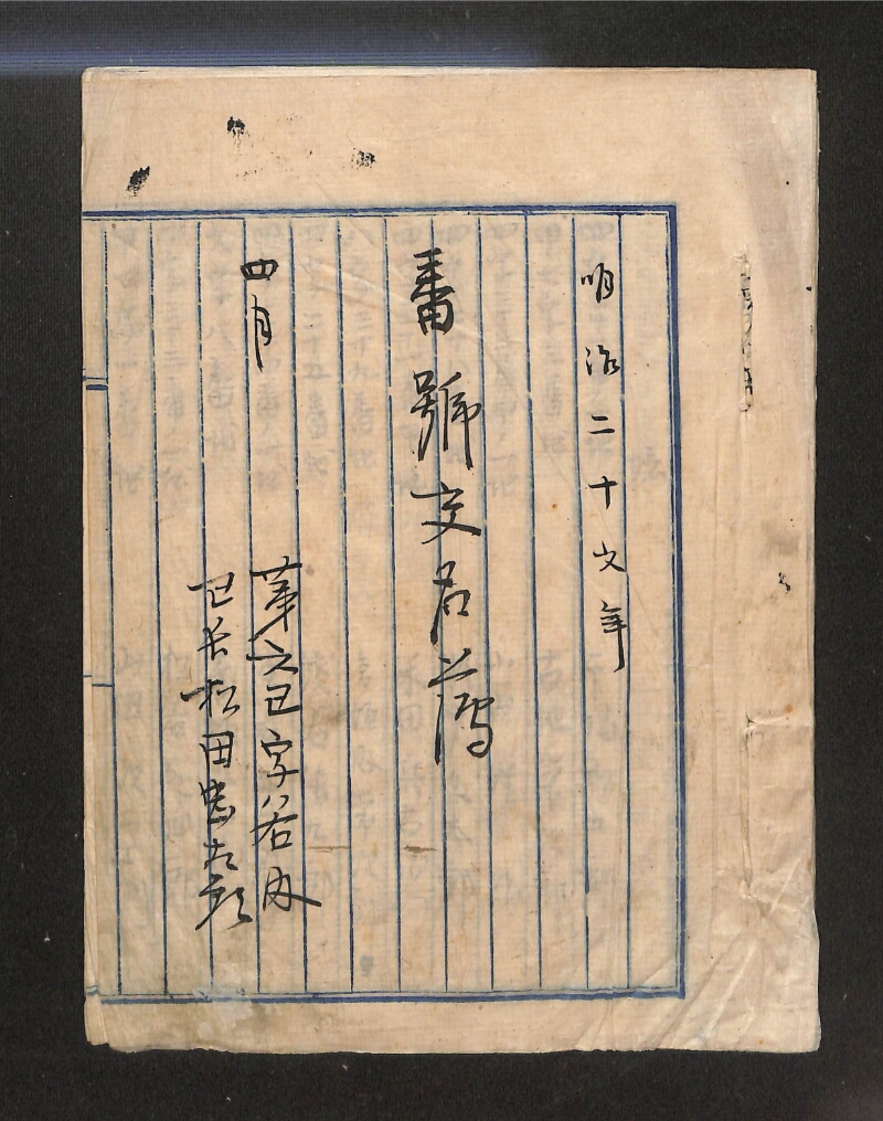 深見区有文書0032 - ページ 1