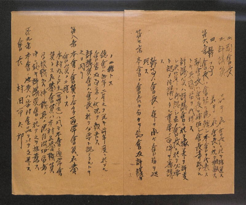 深見区有文書0034 - ページ 2