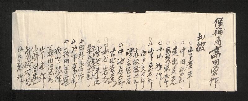 深見区有文書0036 - ページ 3