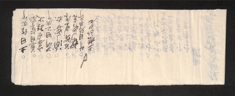 深見区有文書0036 - ページ 4