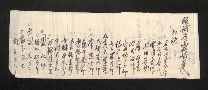 深見区有文書0036 - ページ 5