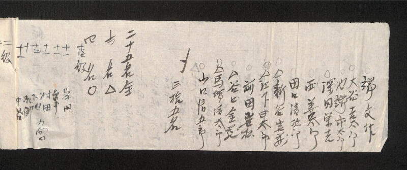 深見区有文書0036 - ページ 6