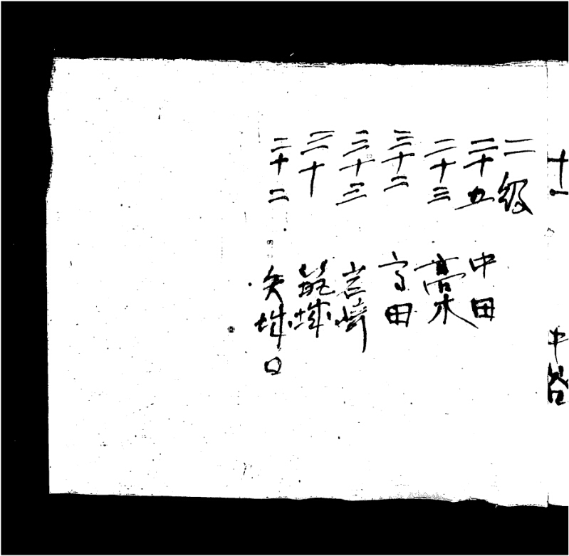 深見区有文書0036 - ページ 7