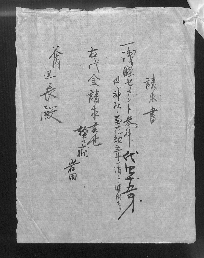 深見区有文書0038 - ページ 2