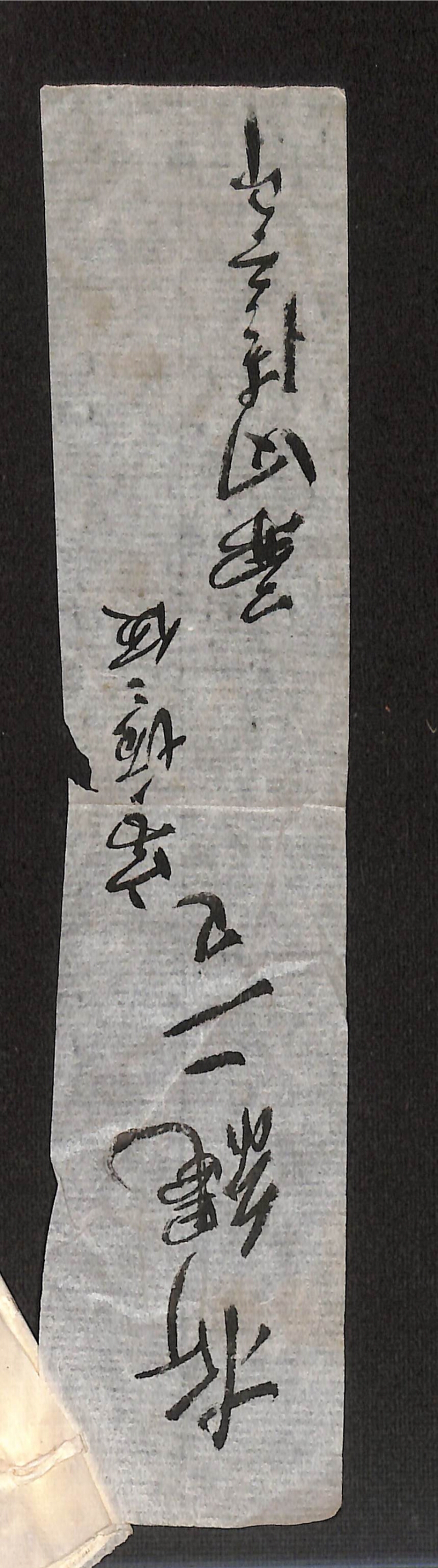 深見区有文書0038 - ページ 5