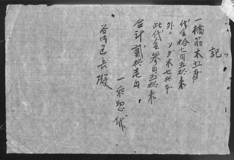 深見区有文書0038 - ページ 6