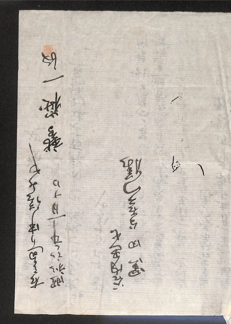 深見区有文書0038 - ページ 10