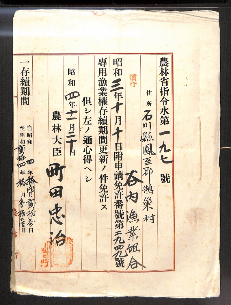 深見区有文書0039 - ページ 3