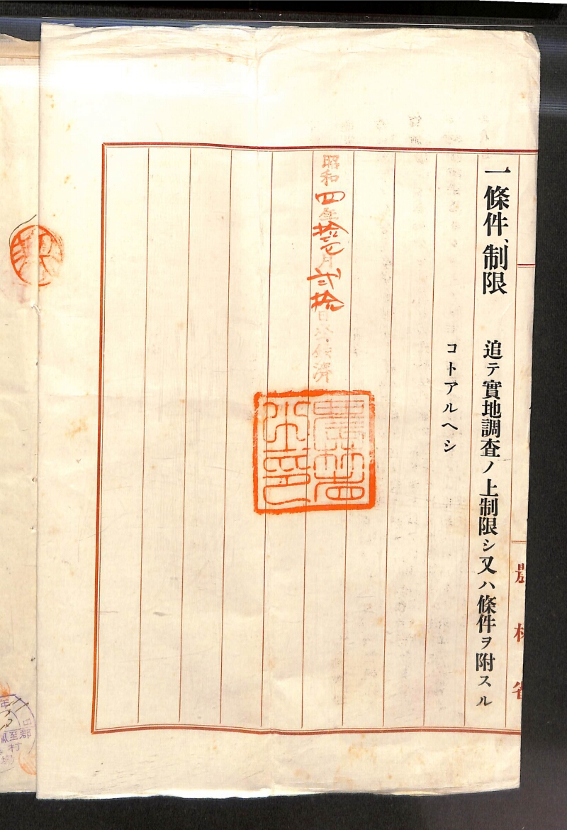 深見区有文書0039 - ページ 4