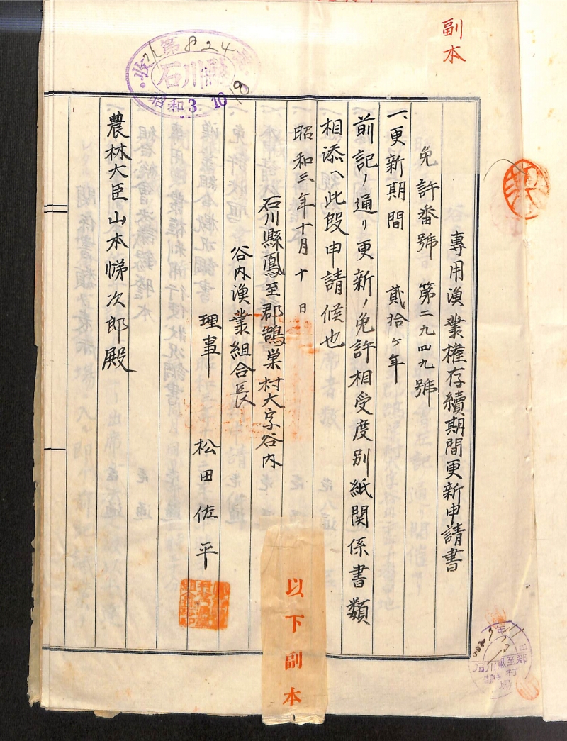 深見区有文書0039 - ページ 5