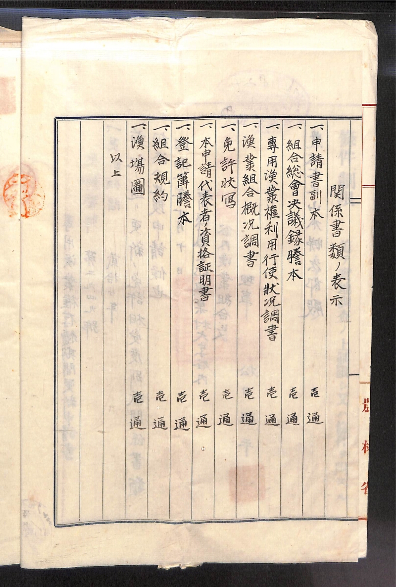 深見区有文書0039 - ページ 6