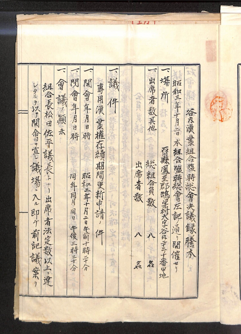 深見区有文書0039 - ページ 7