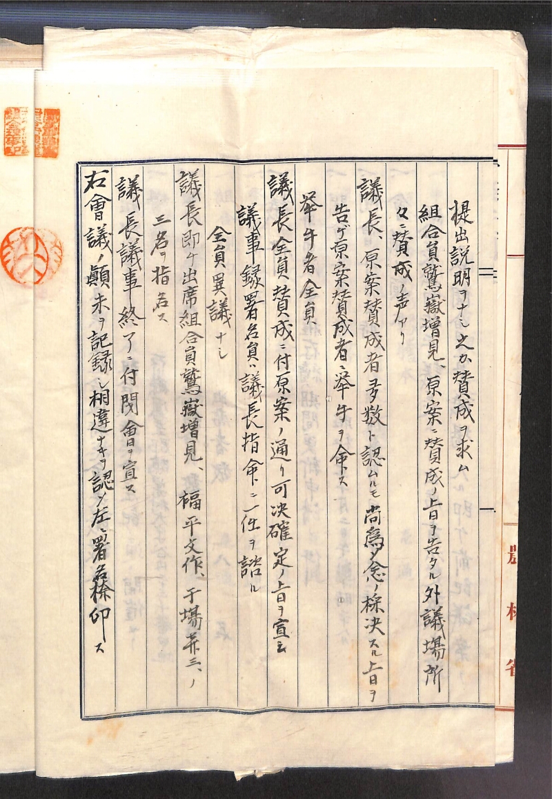 深見区有文書0039 - ページ 8