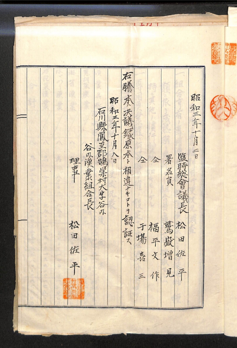 深見区有文書0039 - ページ 9